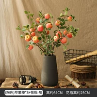 Pink Apple Branches 3 ветви+серые лос -вазы