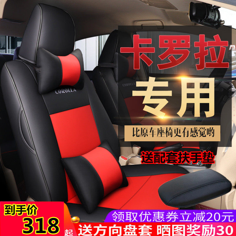 2019 2019 16 17 18 18 ToyotaCorolla14 double engine car seat cover full circle seat cover special cushion