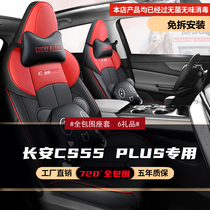 2022-section Changan CS55PLUS special seat cover 2nd generation seat cover all season universal cartoon seat cushion interior decoration