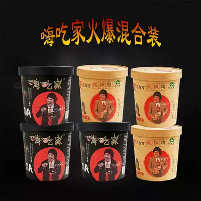 Hi eat home sour and hot powder 3 barrels of gold soup blast powder bucket Chongqing convenient fast food Net Red Sea eat home
