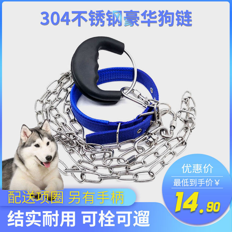 304 stainless steel dog chain small dog medium large dog iron chain bold giant tethered dog with traction rope