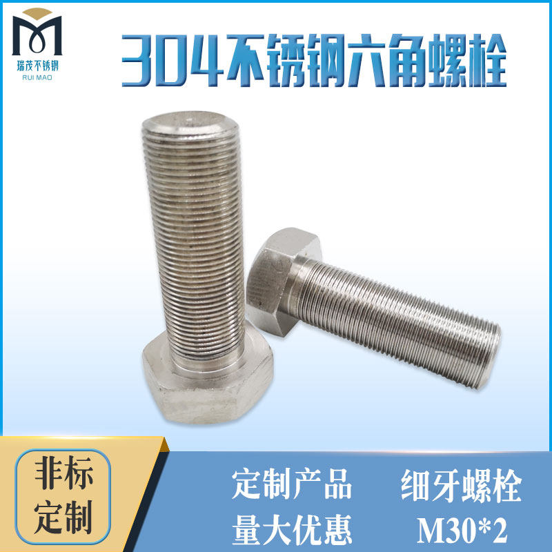 304 stainless steel outer hexagon screw fine tooth screw lengthened full tooth bolt M30*2*90 316L304L2520