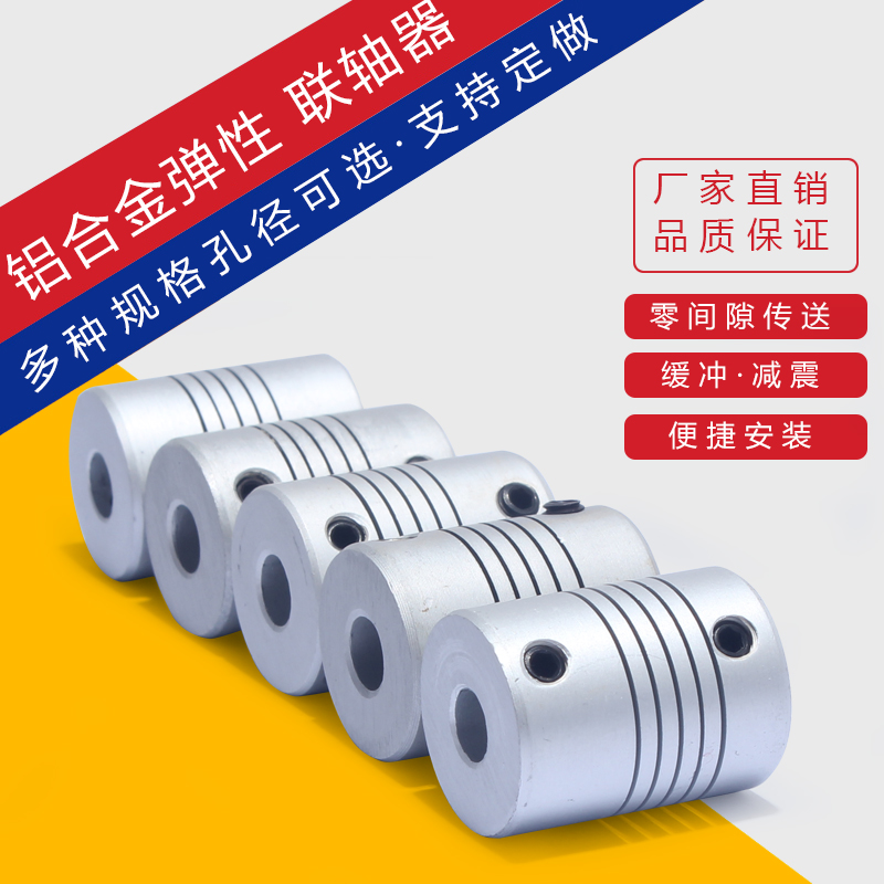 Winding Coupling Aluminum Alloy Elastic Printer D19L25 Encoder 3 4 5 6 6 35 7 8 10