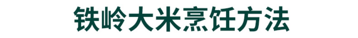 东北大米圆粒米粥米真空装2斤装