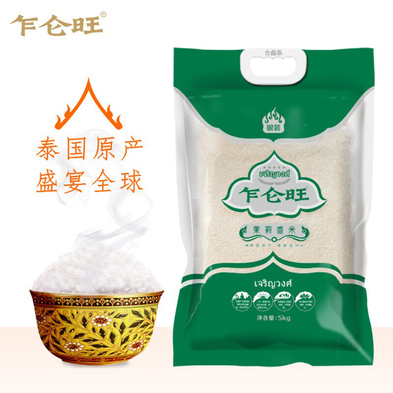 Charlendang Thai jasmine rice long grain scented rice 5kg imported 2021 new rice 10 catty rice (silver dress)