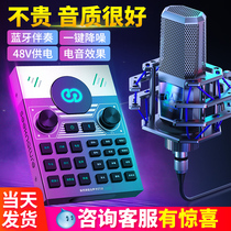 Senran ST10mini sound card external live broadcast special mobile phone singing and shouting wheat outdoor computer desktop professional high-end advanced equipment set full set of 2021 new sound repair and beautification sound