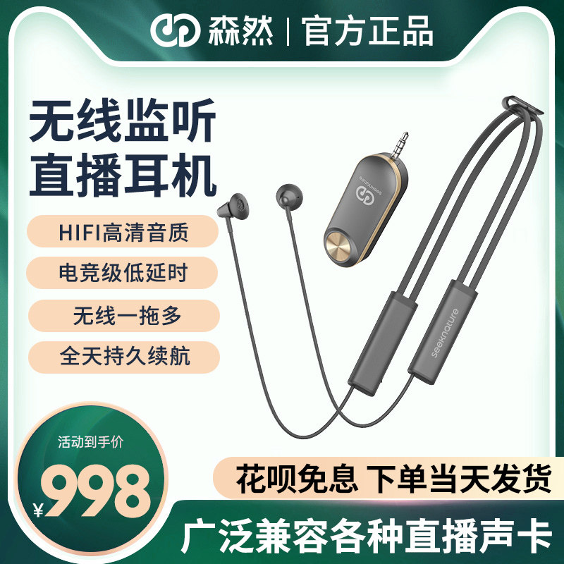 Senran WH10 Wireless Listening Headphones Live Sound Card Anchor Dancing With Cargo Ear Back Dedicated Stage Performance Outdoor Games Smart Noise Reduction Dual Stereo Hanging Neck Bluetooth Earplugs Suit PM