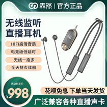 Senran WH10 Wireless Monitor Headset Live Sound Card Anchor Dancing with Cargo Ear Return Special Stage Performance Outdoor Games Intelligent Noise Reduction Dual Stereo Collar Bluetooth Earplug Set PM