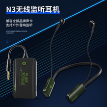 PM N3 Wireless Monitor Headset Live Bluetooth Headset Anchor Ear Return to Stage Performance Outdoor Wireless Monitor