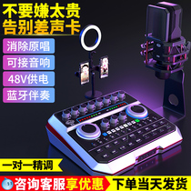 Sheng Bai Le b6 Sound Card Professional Live Special Mobile Phone Singing Equipment Full Set of External External Computer Call Mai Recording Advanced High-end Online Red Game Anchor Outdoor Suit 2021 New
