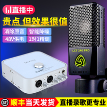 Aiken 4nano external sound card live singing special computer desktop mobile phone equipment full set of professional net red high-end karaoke microphone 2021 new net red trembles anchor advanced set