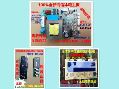 Suitable for Hisense Rongshang refrigerator BCD-212YM motherboard 210YMB 262TDA 232YMB computer display panel
