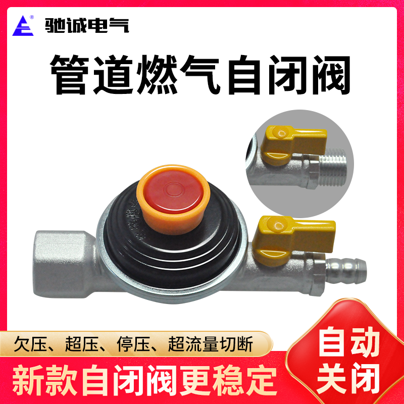 DN15 Natural Gas Safety Self-Closing Valve Household 4-point Pipeline Gas Leak Prevention Stove Front Valve Leak Protection Valve