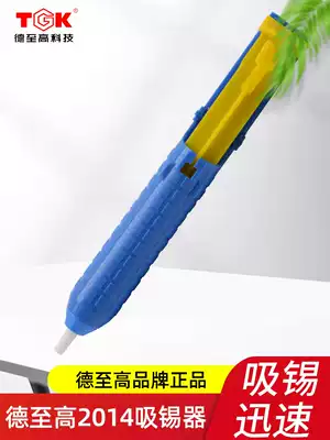 German-high TGK-2014 tin suction pump repair soldering tool