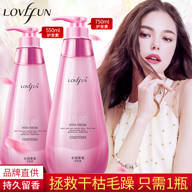 Lafang atmosphere conditioner repairs dry, dyed, permed, damaged, frizzy nutrition care, moisturizing and smoothing conditioner