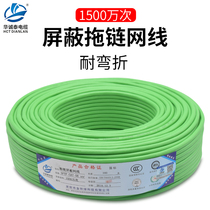 Drag chain network cable ultra-soft and anti-folding tensile double shielded ultra five class six anti-interference 15 million times pure copper oil resistant