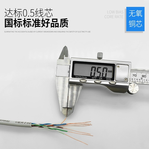 华诚泰 Super Five Types of Cat6 Network Cables Oxygen Copper 0,5/056 Совредить стандартам для линии тестирования линии мониторинга домохозяйства Zero Sales