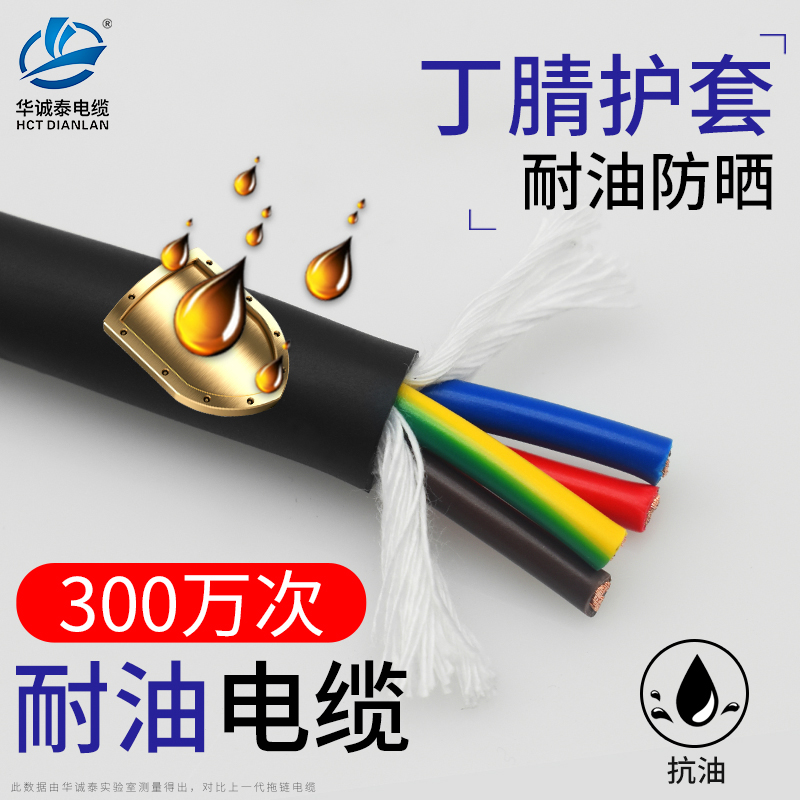 Oil-resistant cable Soak oil anti-oil pollution soft towline cable 3 million times RVVY2 3 5-core waterproof and wear-resistant national standard