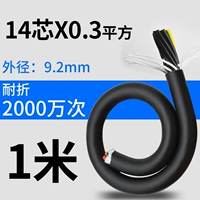 Линия цепи перетаскивания 14x0,3 (1 метр)