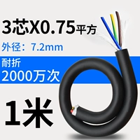 Линия дракона 3x0,75 (1 метр)