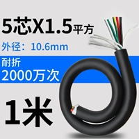 Линия цепи перетаскивания 5x1,5 (1 метр)