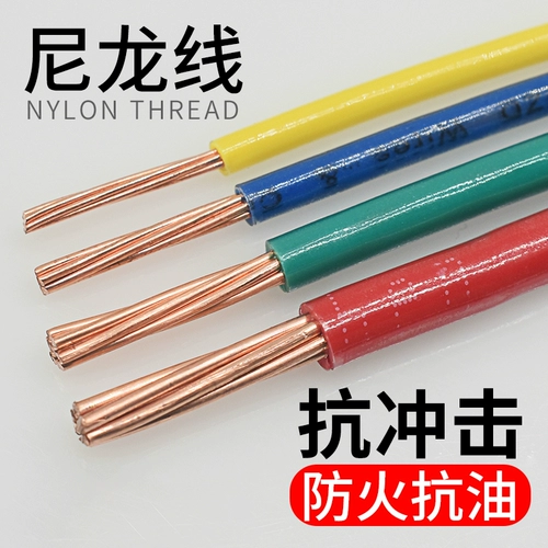 Нейлоновая проволока Улучшение дома высокая температура BVN2.5 4 6 10 квадрат 14/12/10/8AWG Anti -Mouse Buting Moping Core