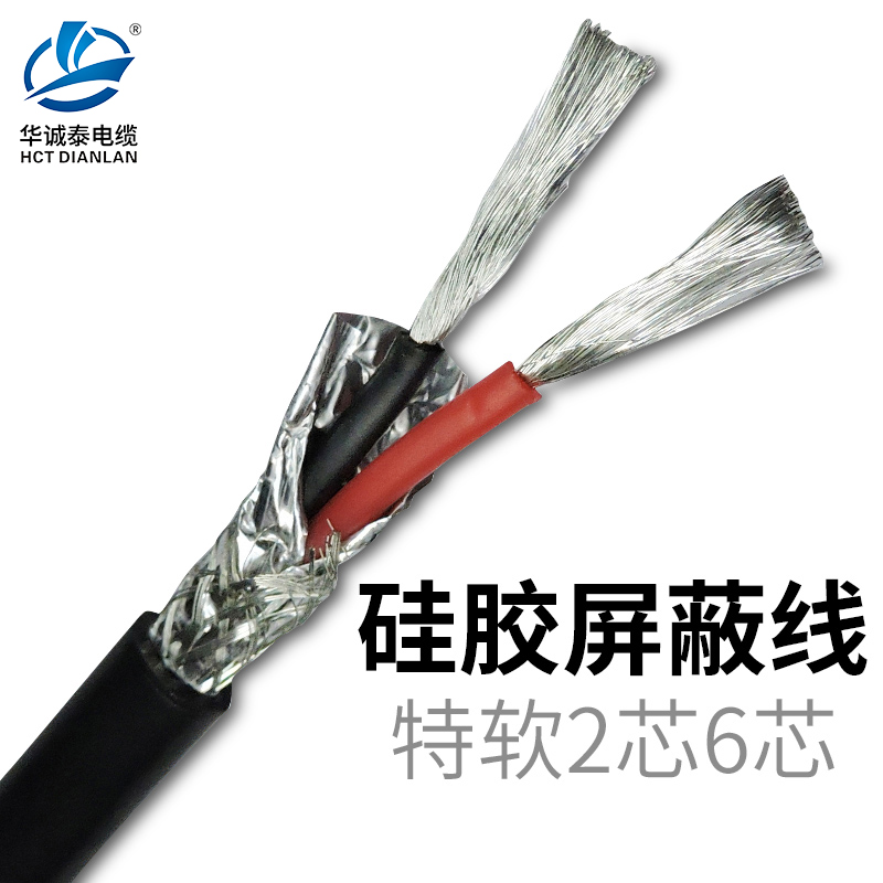 Silicone shielding line individual special soft tinned copper 2 6 core 0 75 resistant to high temperature flexible sheath line 200 degrees anti-freeze