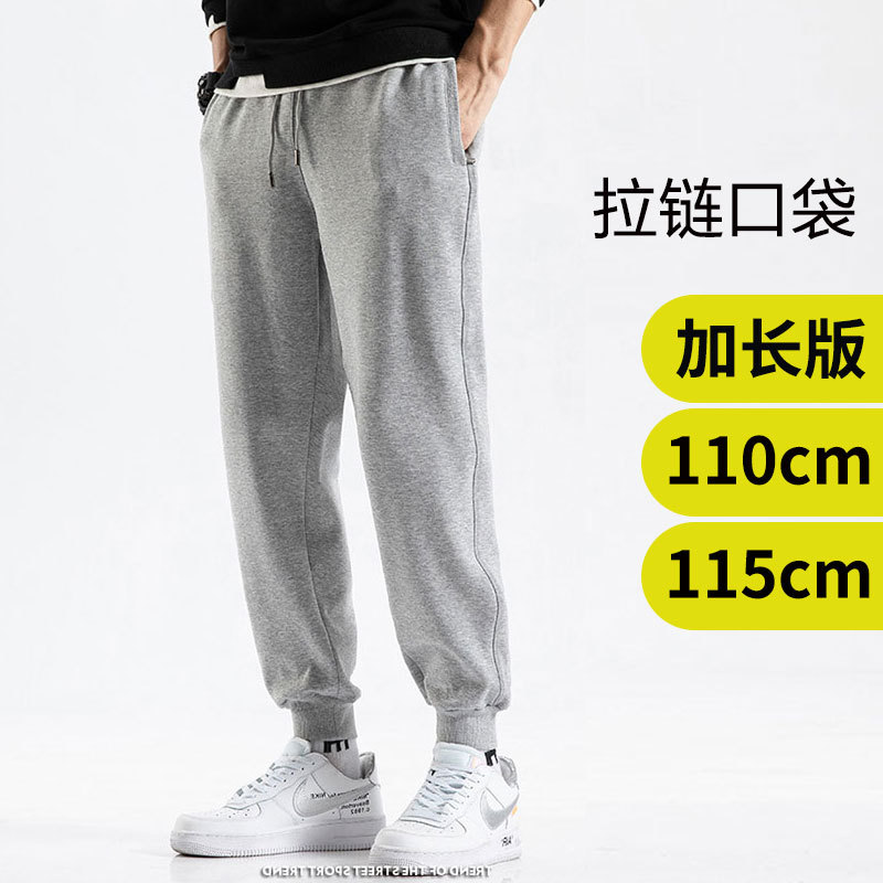 Extended Version of Sports Pants 110cm Men's Pants Spring and Autum 190 Tall Zipper Flap Pocket Pants Casual Sweatpants 115cm