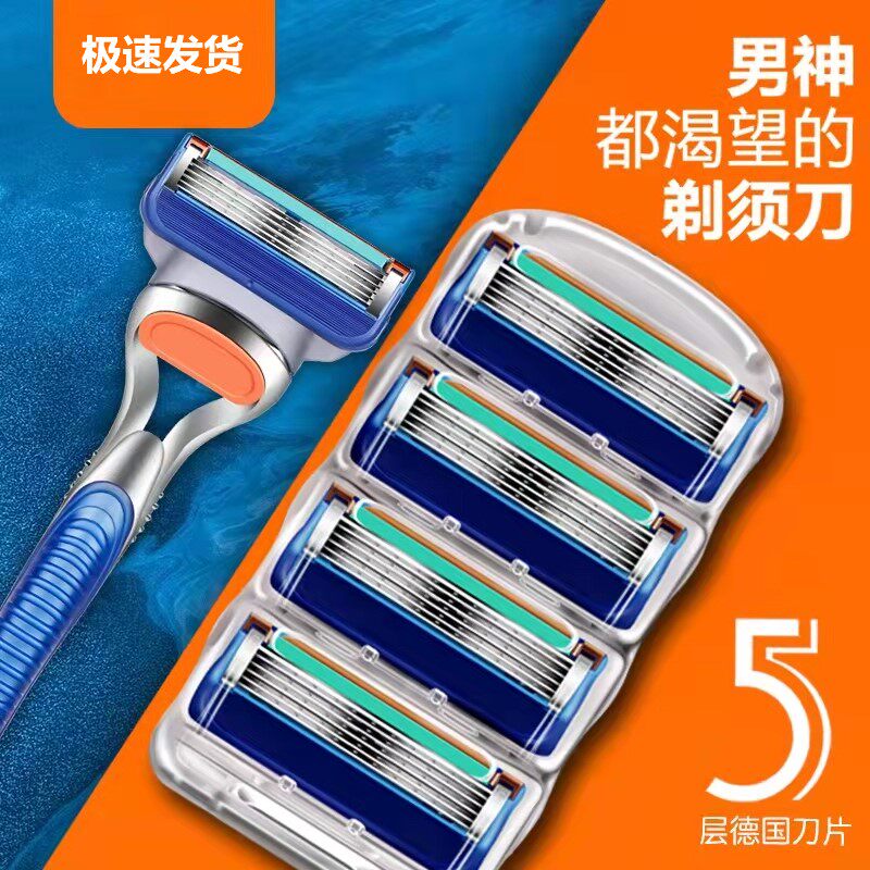 利刃剃须刀百货店