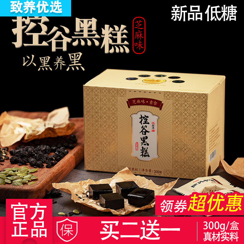 Low sugar Valley Valley Black Sesame Pill Valley Valley Low - fructose Pregnant Women snack snack children