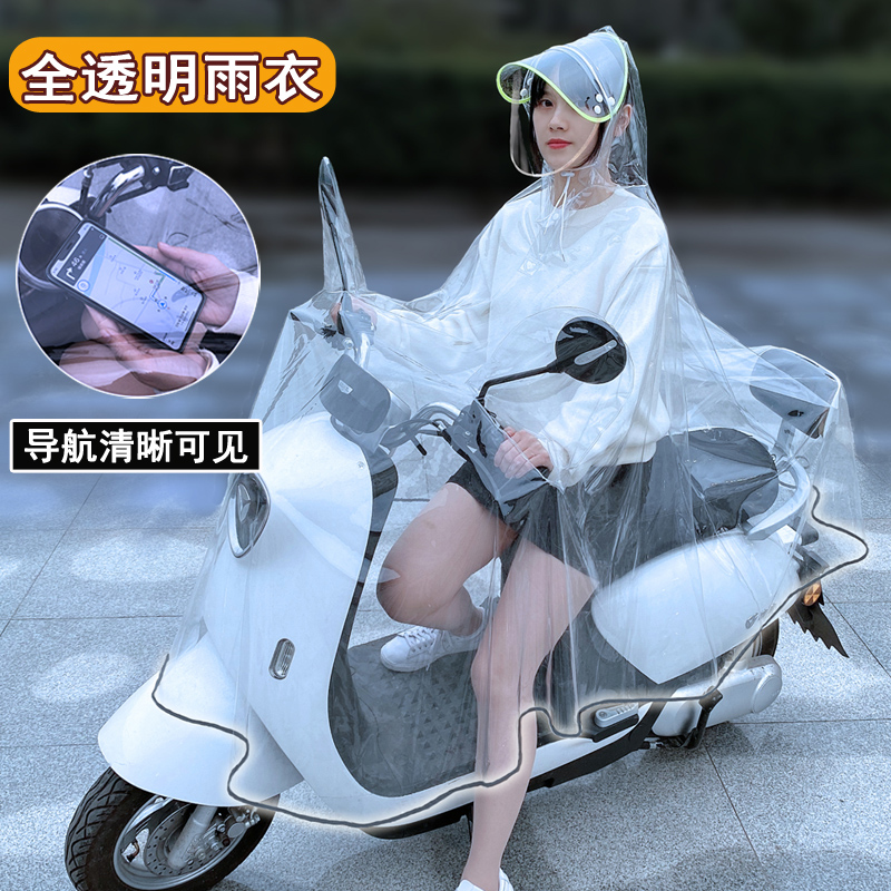 Raincoat electric car single battery bicycle riding men and women long full body anti-rain new transparent rain poncho