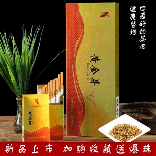 Жасмин чай чайный дым Прекрасный женский вкусный аромат ароматный брак не -табачный монополия табак подлинный красные грибы без зерна без доставки чай