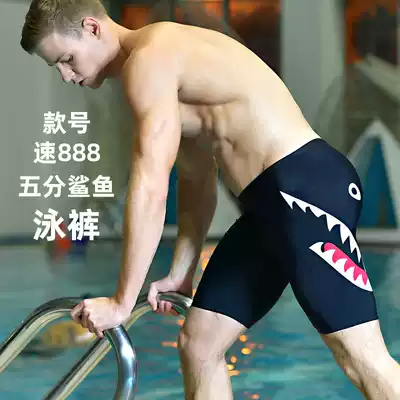 Factory direct sales swimming trunks five-point pants men's shark summer new anti-embarrassment boxer swimsuit large size swimming cap swimming trunks