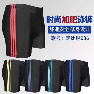Factory direct sales of new men's fashion swimming trunks anti-embarrassment and comfortable boxer men's swimsuit quick-drying adult large shorts