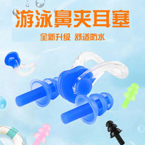 Factory direct sales swimming nose clip earplugs anti-choking water professional diving adult children silicone non-slip nose swimming equipment