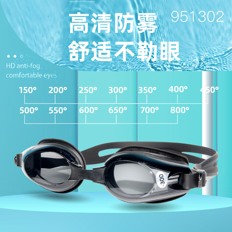 Factory direct selling myopia swimming goggles waterproof and anti-fog high-definition men's and women's swimming goggles with degree diving swimming goggles equipment