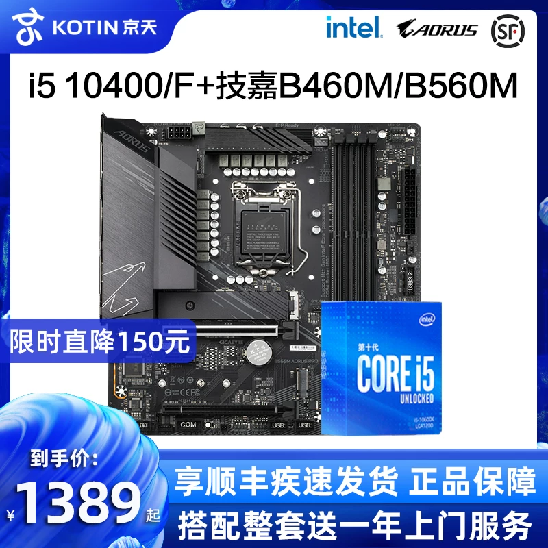 Материнская плата, набор, Intel Core i5, 13490, 13600, 660m, 760m