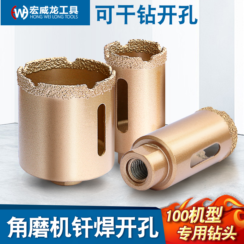 Type 100 angle grinder drill Vitrified tile floor marble brazing drill bit granite special punch
