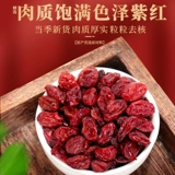 Nanjing Tongrentang Dogwood китайские лекарственные материалы подлинные свиные гоги из свинины пигвуд