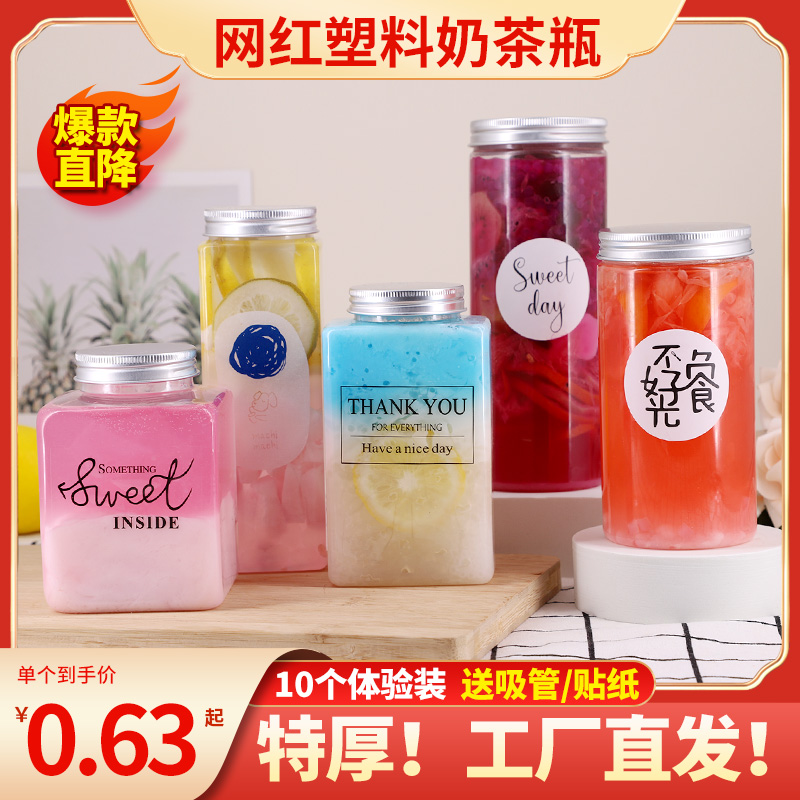 Net red square U-shaped high-permeability plastic cup milk tea cup juice disposable pet beverage bottle delivery commercial with lid