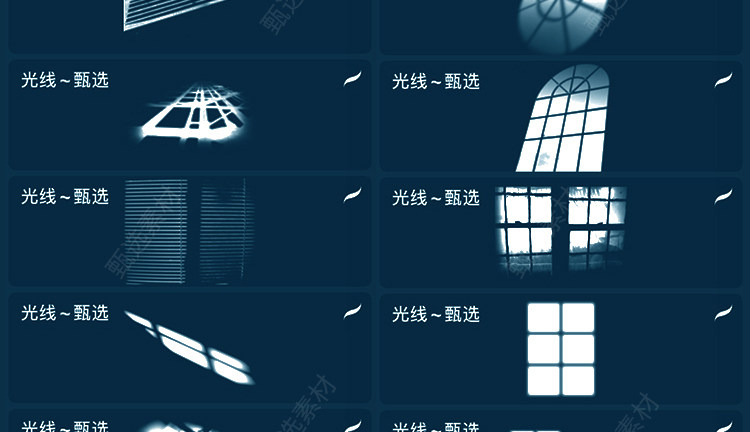 ps笔刷光线光影阴影窗户植物光束阳光装饰合成素材