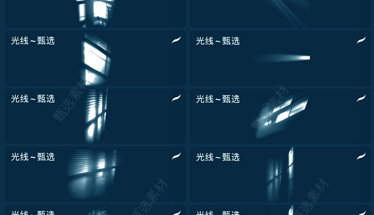 ps笔刷光线光影阴影窗户植物光束阳光装饰合成素材
