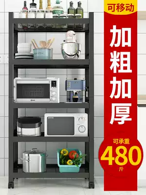 Household kitchen shelf floor multi-layer microwave oven storage layer rack multifunctional pot rack oven shelf