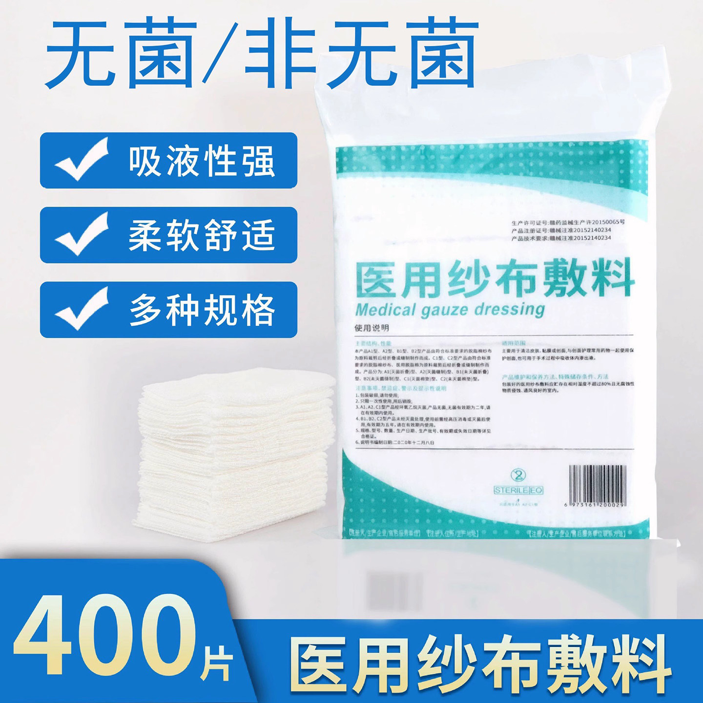 5*7 Sterile Gauze Pads Disposable Sterilized Medical Gauze Bandage Absorbent Cotton Gauze Sheets for Baby Oral Cleaning