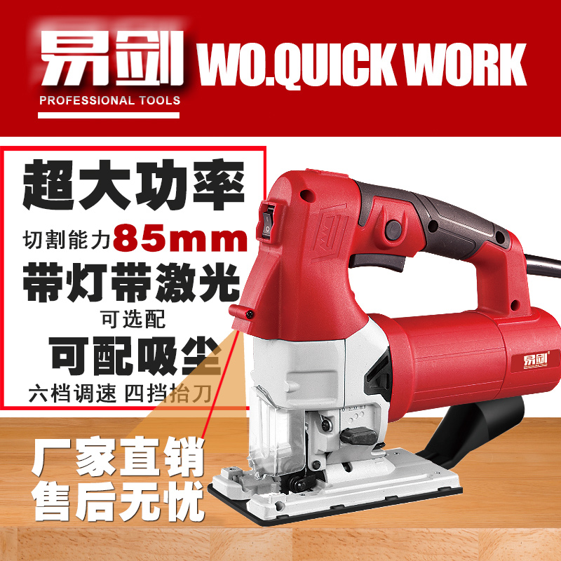 Sword Industrial-grade electric curve sawser multi-function chainsaw household handheld wooden wire saw mini-cutting machine