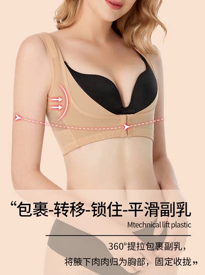 Непровисающая грудь, регулировка поддержки груди, внешнее расширение, форма груди, бюстгальтер пуш-ап, подтяжка груди, артефакт, вторичный пояс для коррекции груди, летний тонкий
