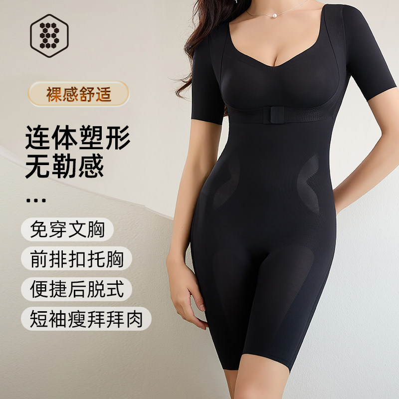 Shaping beauty body shapewear woman closets waist short sleeves slim arms reduced bye-bye meat conjoined slimming underwear rear deceit-Taobao