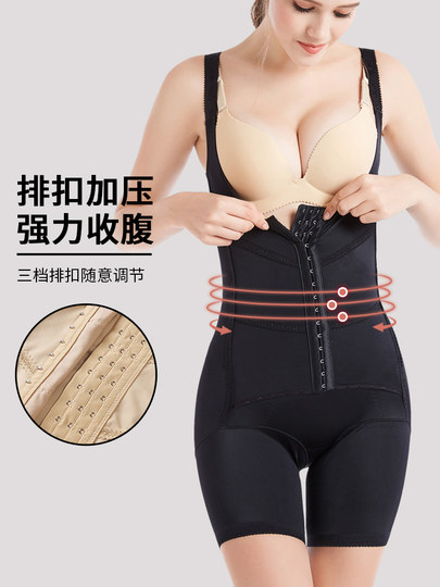 Removable one-piece body-shaping garment for women, postpartum breasted, strong abdominal control, waist shaping corset, body-shaping underwear, strong pressure