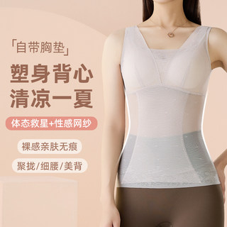 塑身衣上半身女带胸罩一体式收腹背心强力收小肚子透气束身上衣薄