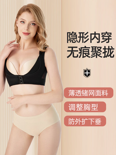 Непровисающая грудь, регулировка поддержки груди, внешнее расширение, форма груди, бюстгальтер пуш-ап, подтяжка груди, артефакт, вторичный пояс для коррекции груди, летний тонкий